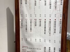 -甜心闲生传统手工冰粉(奎星楼店)