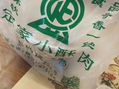 -定家小酥肉·清真(回民街店)