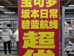 -新佳丽时尚广场