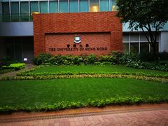 -香港大学