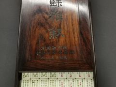 -上海观复博物馆