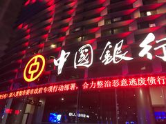 -宁波财富中心