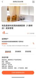 -悦色嘉丽科技美肤健康管理