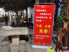 -李东农庄(中南百草园地标店)