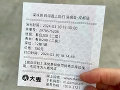 -成都金融城演艺中心