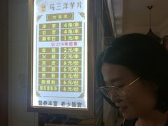 -马三洋芋片(兰州总店)