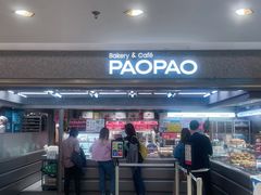 -PAOPAO Bakery&Café(港汇店)