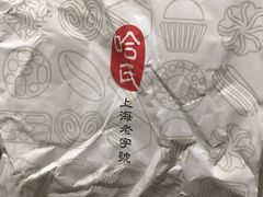 -上海哈尔滨食品厂(淮海中路店)