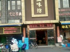-五味坊·喜宴楼(瑞丰商博城店)