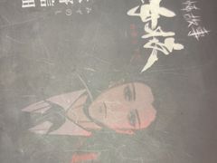-剧狐剧本杀(徐汇1号店)