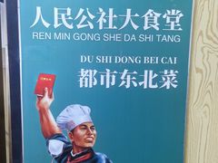-老边饺子馆(东单店)