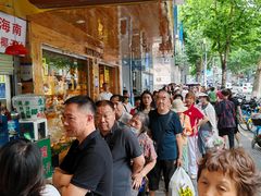 -曹祥泰(解放路店)