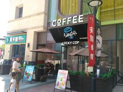 门面-幸运咖(公园茂直营店)