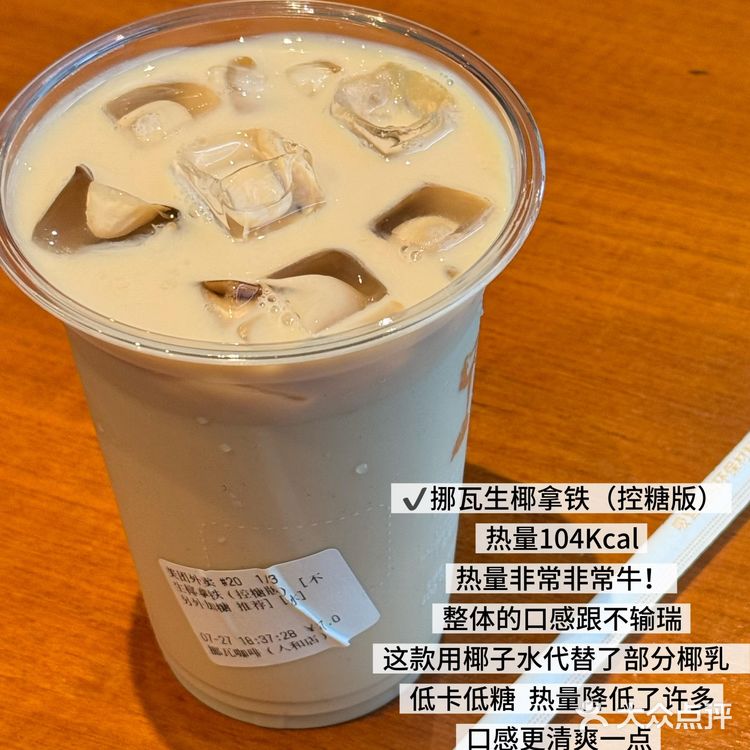 减脂党🙏低卡咖啡热量测评！附热量✔