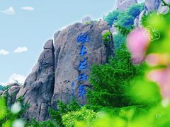 -崂山仰口游览区