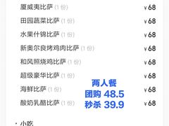 -尊宝比萨(空港国际店)