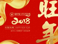 -金月汇月子会所(宝鸡高新店)