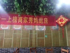 -秀妈厨房(灰汤老店)
