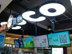 -CoCo都可(香港名都店)