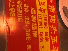 -八市阿杰五香(大元路分店)
