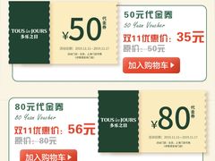-多乐之日(和平伊势丹店)