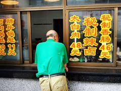 门面-盘飧市(春熙路店)