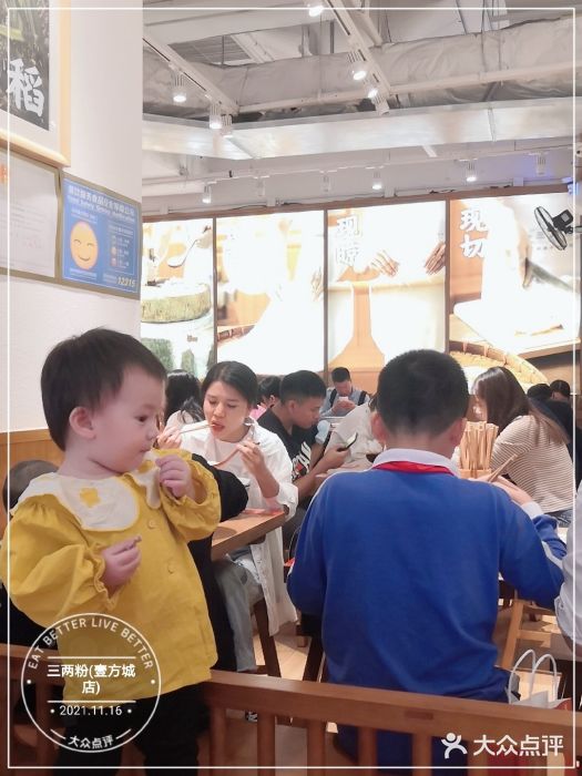 三两粉(深圳壹方城店)大堂图片