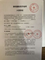 -琅悦月子会所(香格里拉旗舰店)