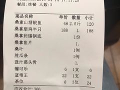 账单-阿多私房菜(顺德店)