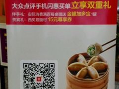 -西贝莜面村(当代商城店)