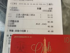 账单-巴黎贝甜(卫清西路店)