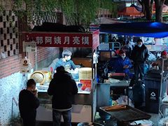 -郭阿姨月亮馍