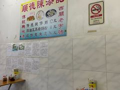 -陈添記·祖傳爽鱼皮·西关老字号(广州首店)