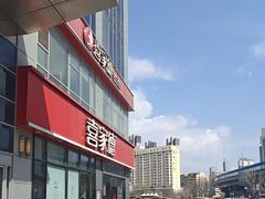 -喜家德虾仁水饺(金融中心店)