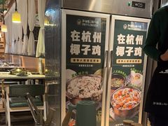 -狐狸爱上椰子鸡(滨江星光大道店)