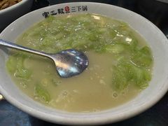 -富正毅三下锅连锁(三店)