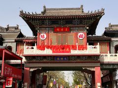 -滦州古城