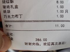 -国际饭店·帆声西饼屋(黄河路店)
