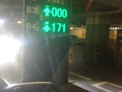 -光启城停车场