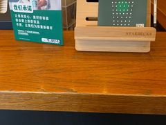 -星巴克(成都龙湖三千集店)