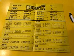 菜单-望京小腰(北京总店)