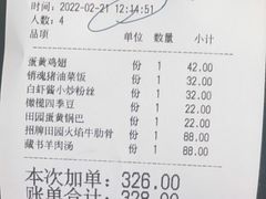 -蜜桃餐厅·伴山(湖滨商业街店)