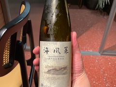 -肆海小川菜酒馆Wine Bistro (青年路店)