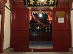 -长生素斋(普陀山店)