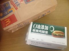 板烧鸡腿汉堡-麦当劳(青岛大学店)
