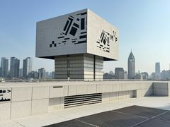 -璞渼咖啡 ROOF P.M. Café(浦东美术馆店)