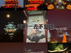 -黄鹤楼公园(黄鹤楼)