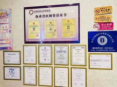 -宠爱国际动物医院·疑难骨科·心肾内科·皮肤科(太阳宫店)