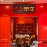 深圳铜锅涮羊肉天花板你-京庄