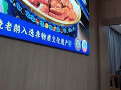 -金典银峰老鹅馆·昆山菜(亭林公园店)